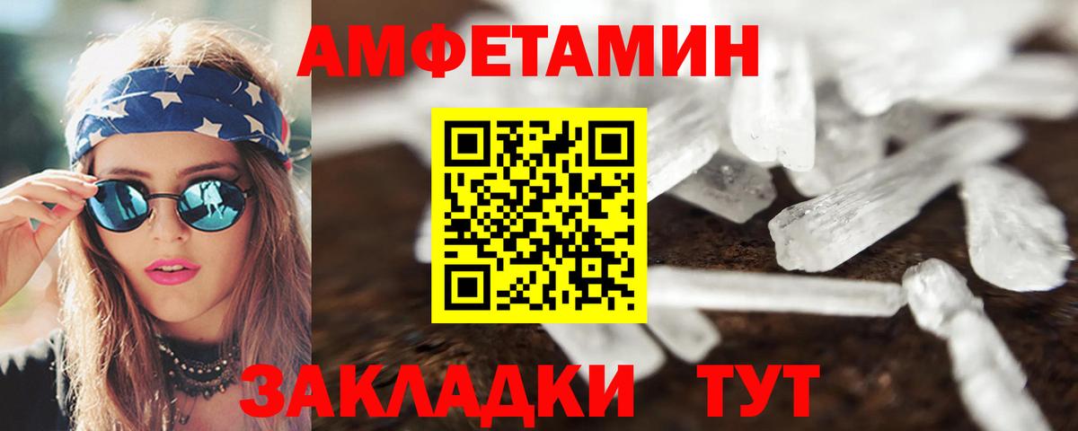 Амфетамин 97% Добрянка