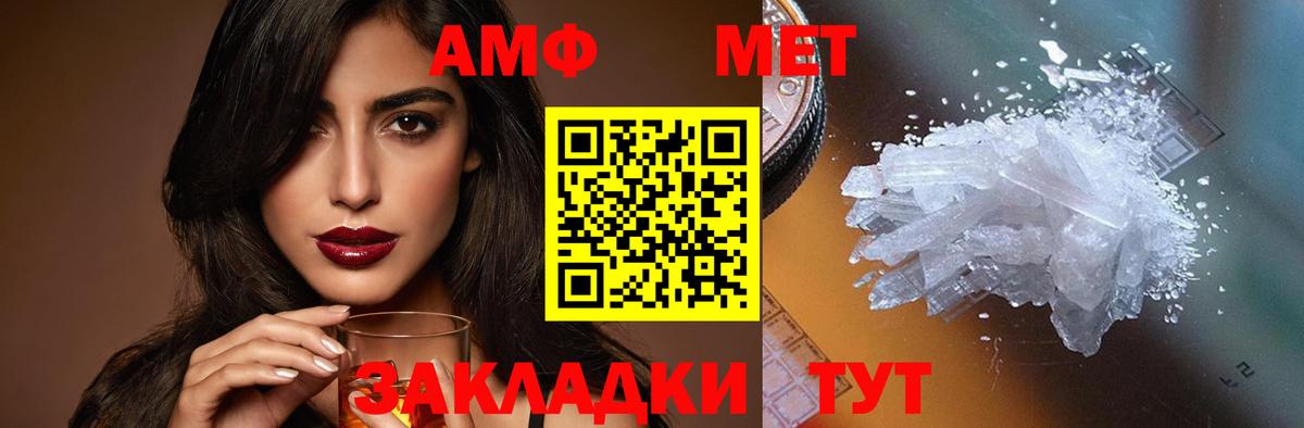 Добрянка  Амфетамин Розовый  Вход с VPN 