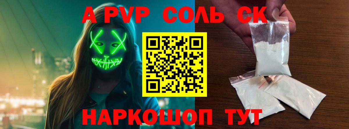 A PVP крисы CK Добрянка