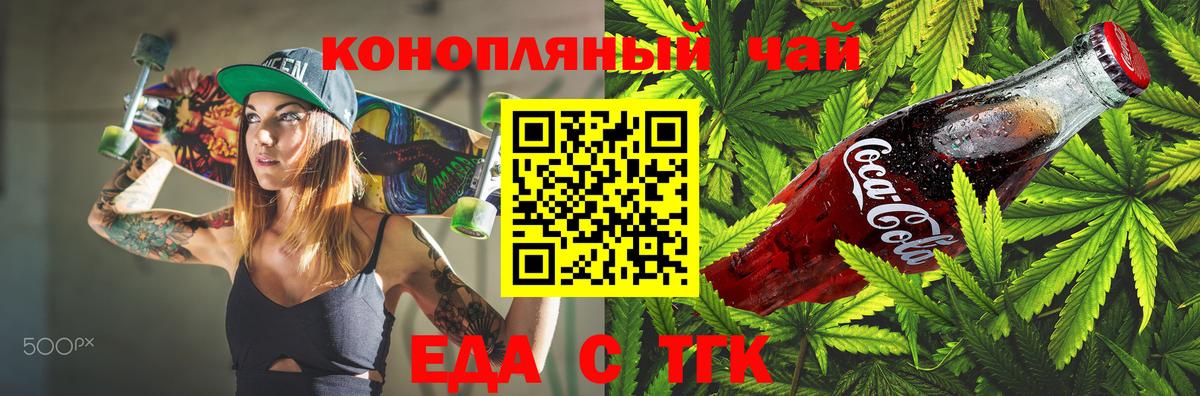 Печенье с ТГК марихуана Добрянка