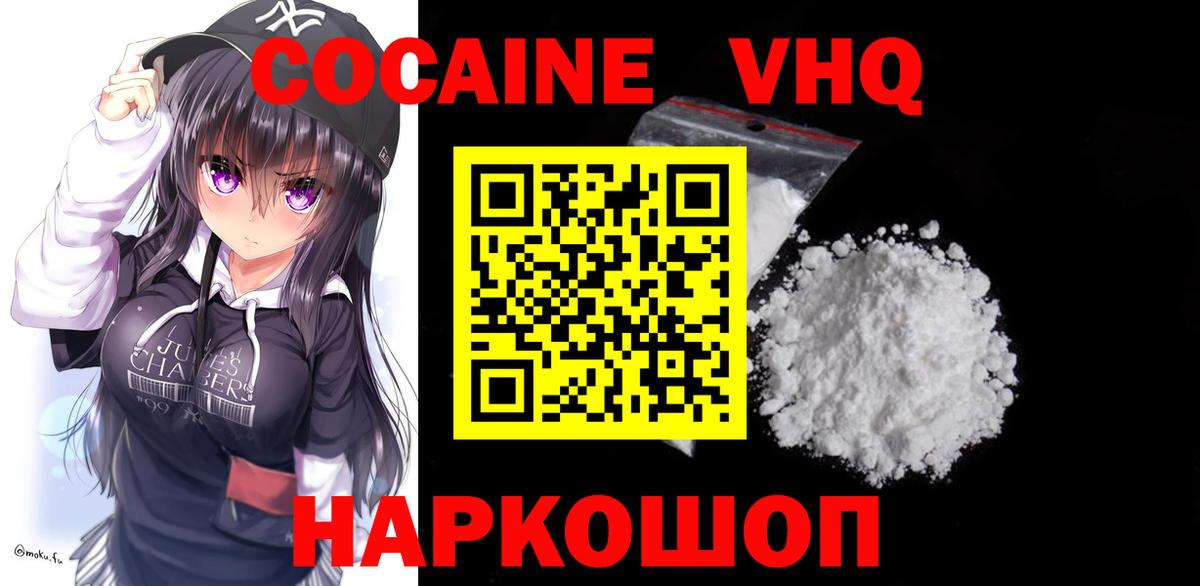 Добрянка  КОКАИН Перу  Вход с VPN  цена   Cocaine Fish Scale  Кокаин 