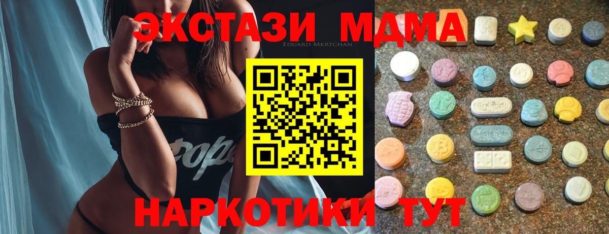 Ecstasy VHQ  Вход с VPN  Ecstasy MDMA  Добрянка 
