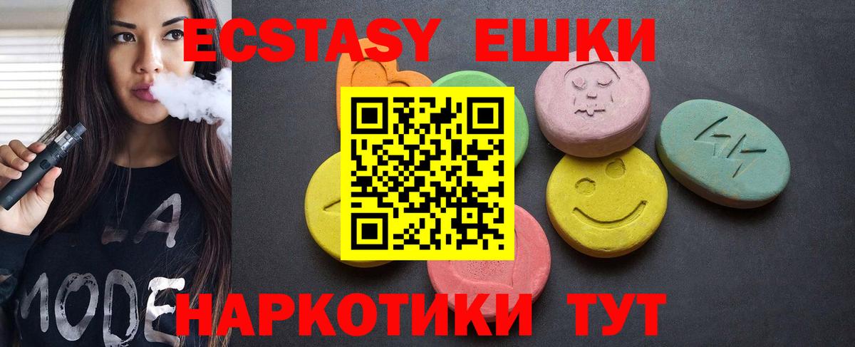 Ecstasy 250 мг Добрянка