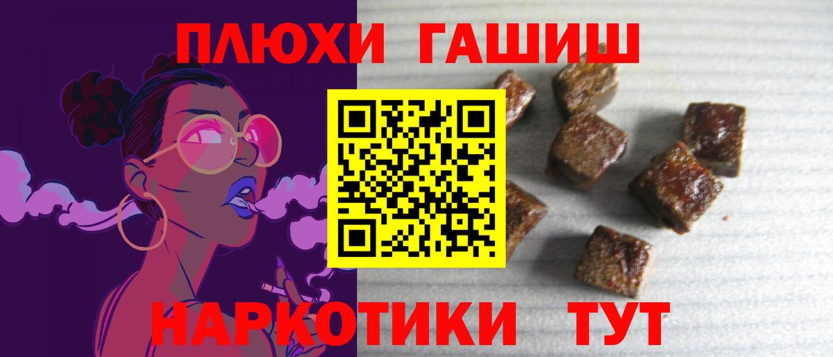 Гашиш гашик Добрянка