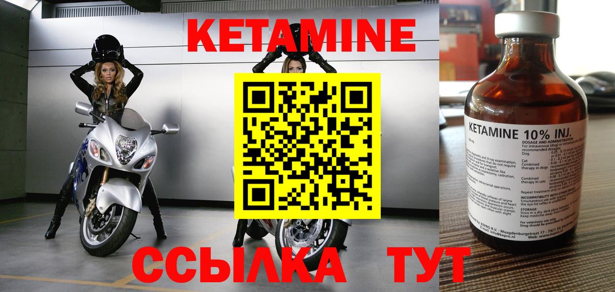 КЕТАМИН ketamine  КЕТАМИН VHQ  Вход с VPN  Добрянка 