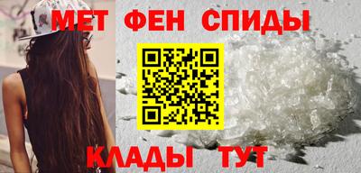 метамфетамин Анжеро-Судженск