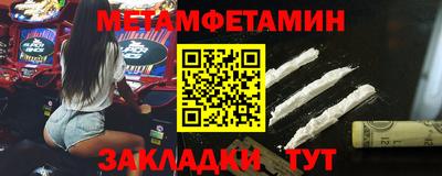 метамфетамин Анжеро-Судженск