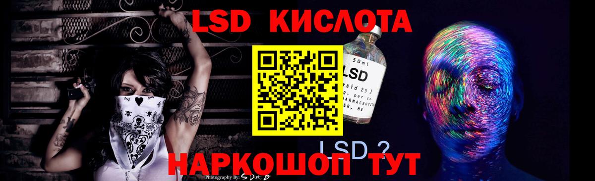 LSD-25 экстази ecstasy Добрянка