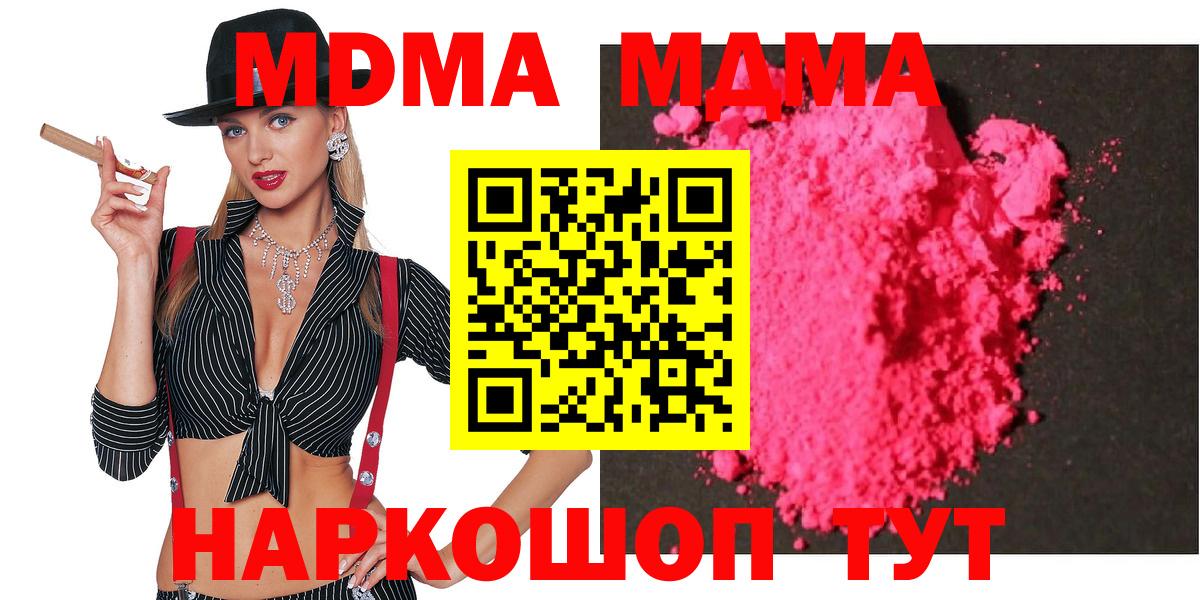 КОКАИН  Каннабис  МЕФ кристаллы  Гашиш  Вход с VPN  Добрянка  ГАШИШ  Экстази 