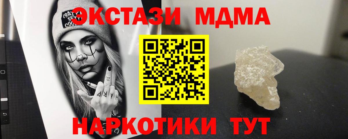 МДМА  MDMA Molly  Добрянка  Вход с VPN  МДМА VHQ 