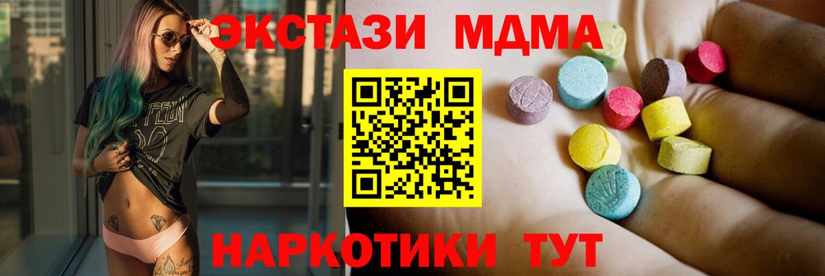 MDMA молли Добрянка