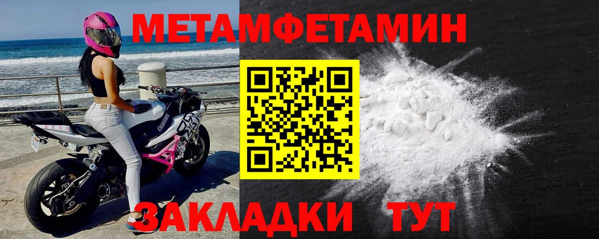 Добрянка  Метамфетамин Декстрометамфетамин 99.9%  Вход с VPN 
