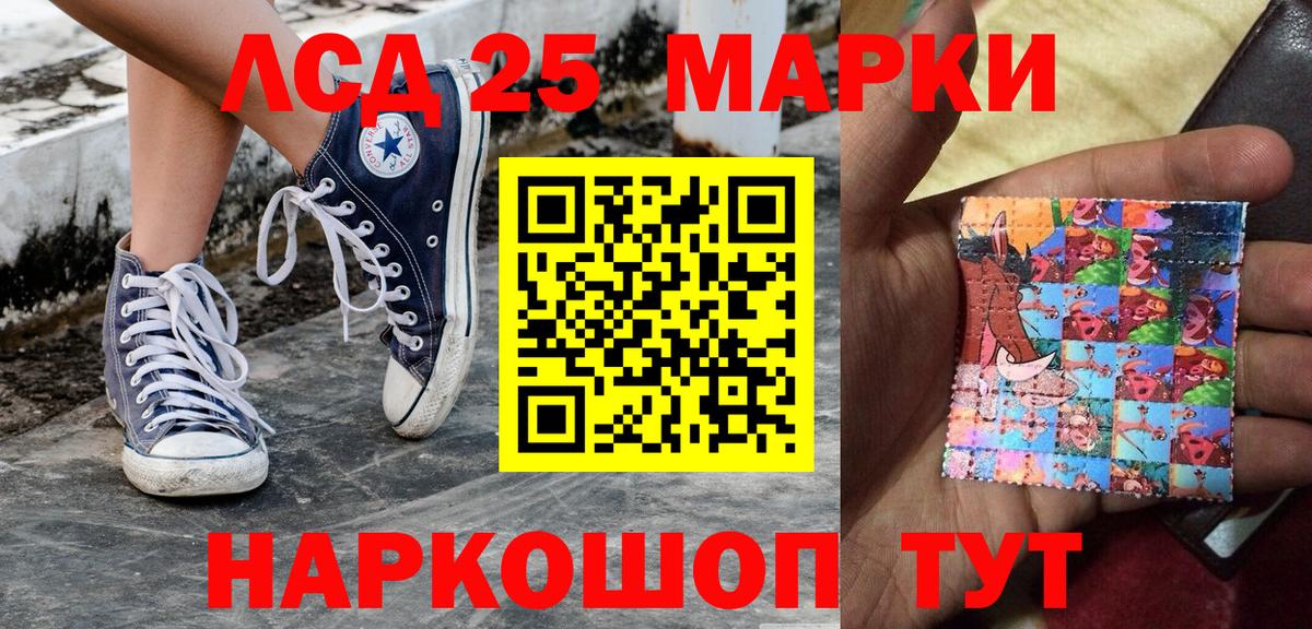 Марки 25I-NBOMe 1,5мг Добрянка