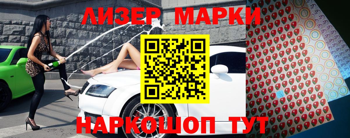 Марки N-bome 1500мкг  наркота  Марки 25I-NBOMe  Добрянка  Вход с VPN 