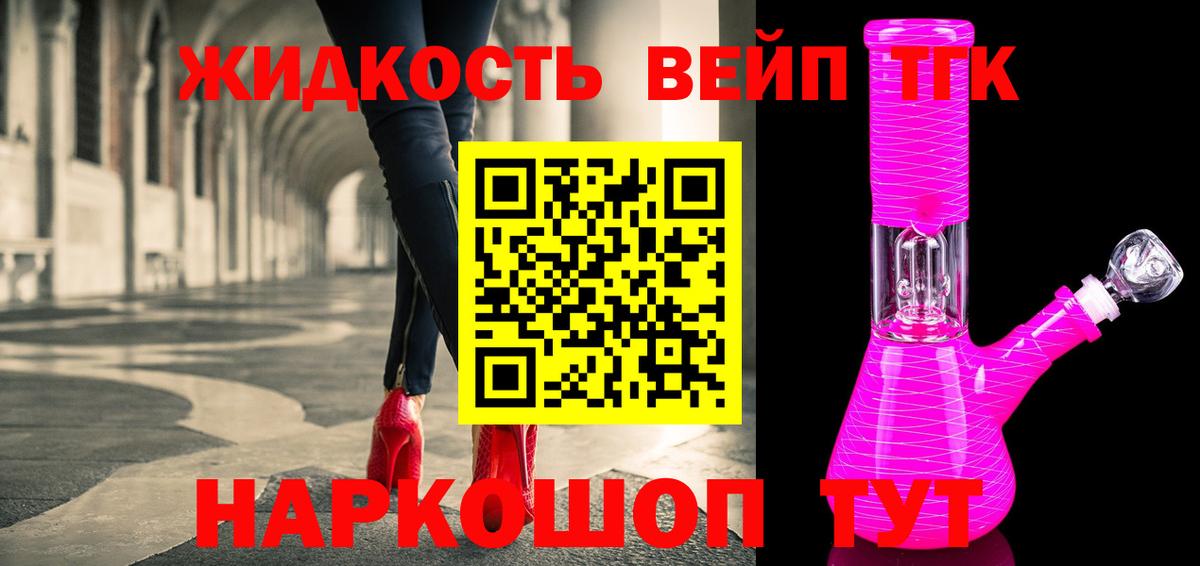 Дистиллят ТГК гашишное масло Добрянка