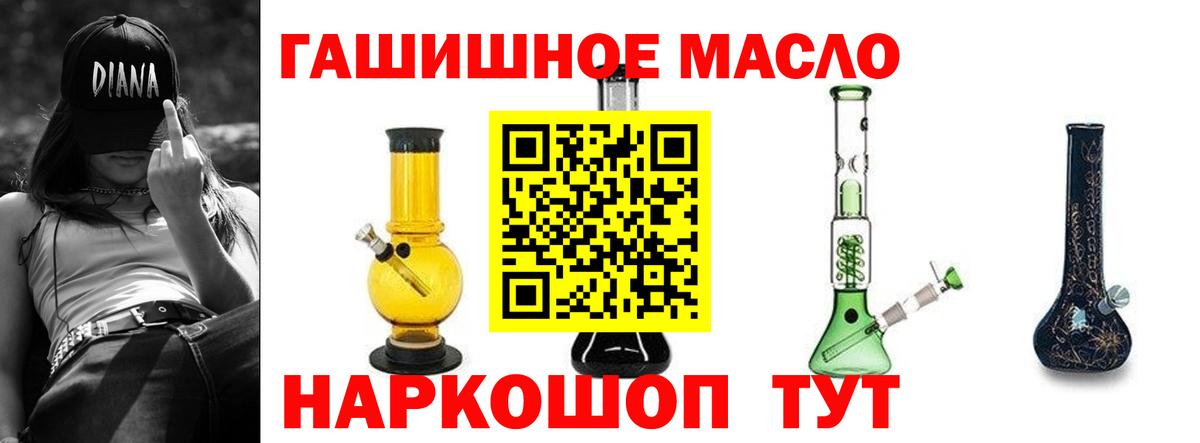 ТГК жижа  Вход с VPN  ТГК вейп с тгк  Добрянка 